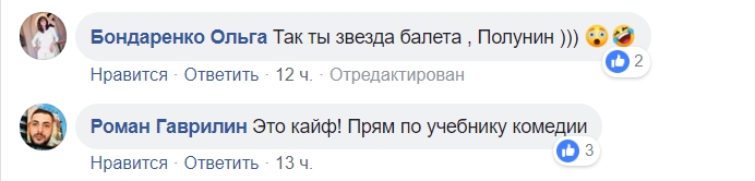 Журналисты напутали: в скандале с Полуниным всплыл новый нюанс